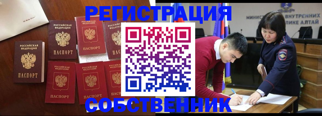 временная регистрация для всех в Трубчевске